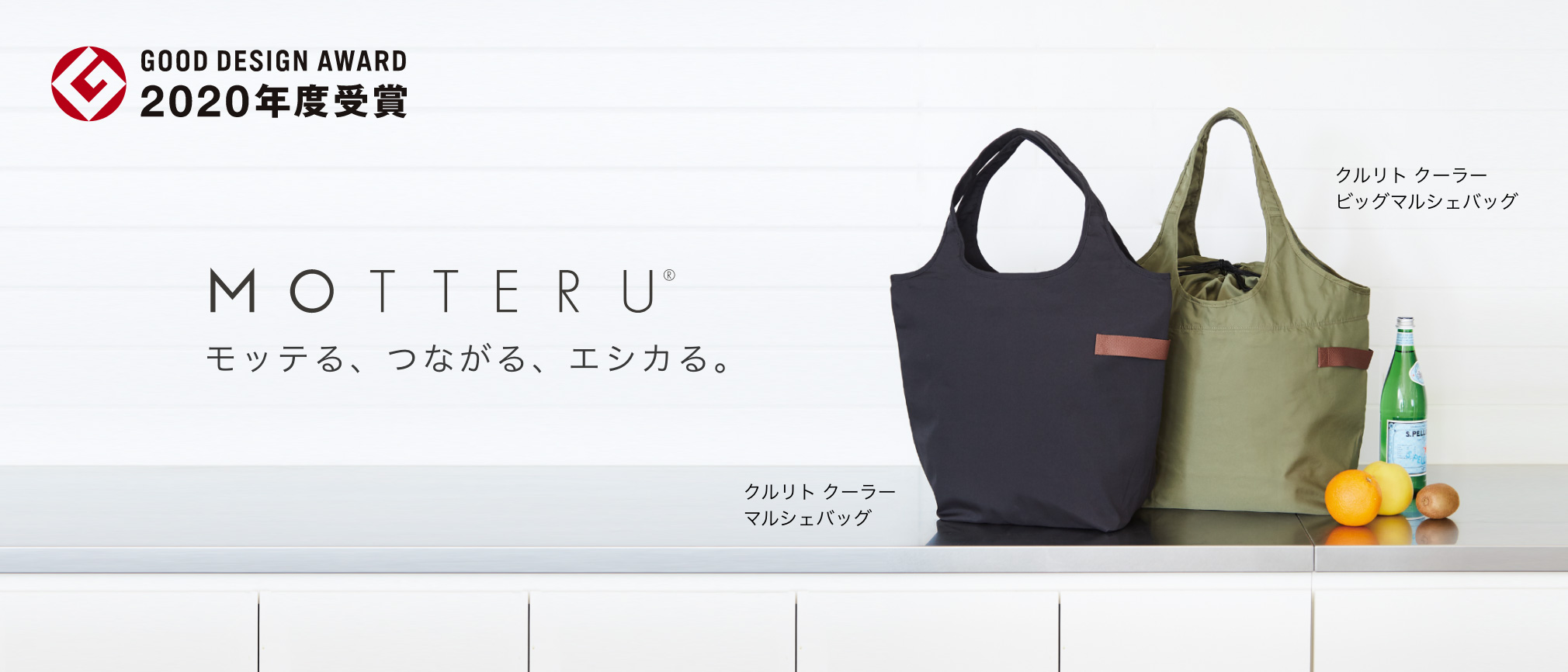 CURURITO COOLER MARCHE クルリトクーラーマルシェバッグ