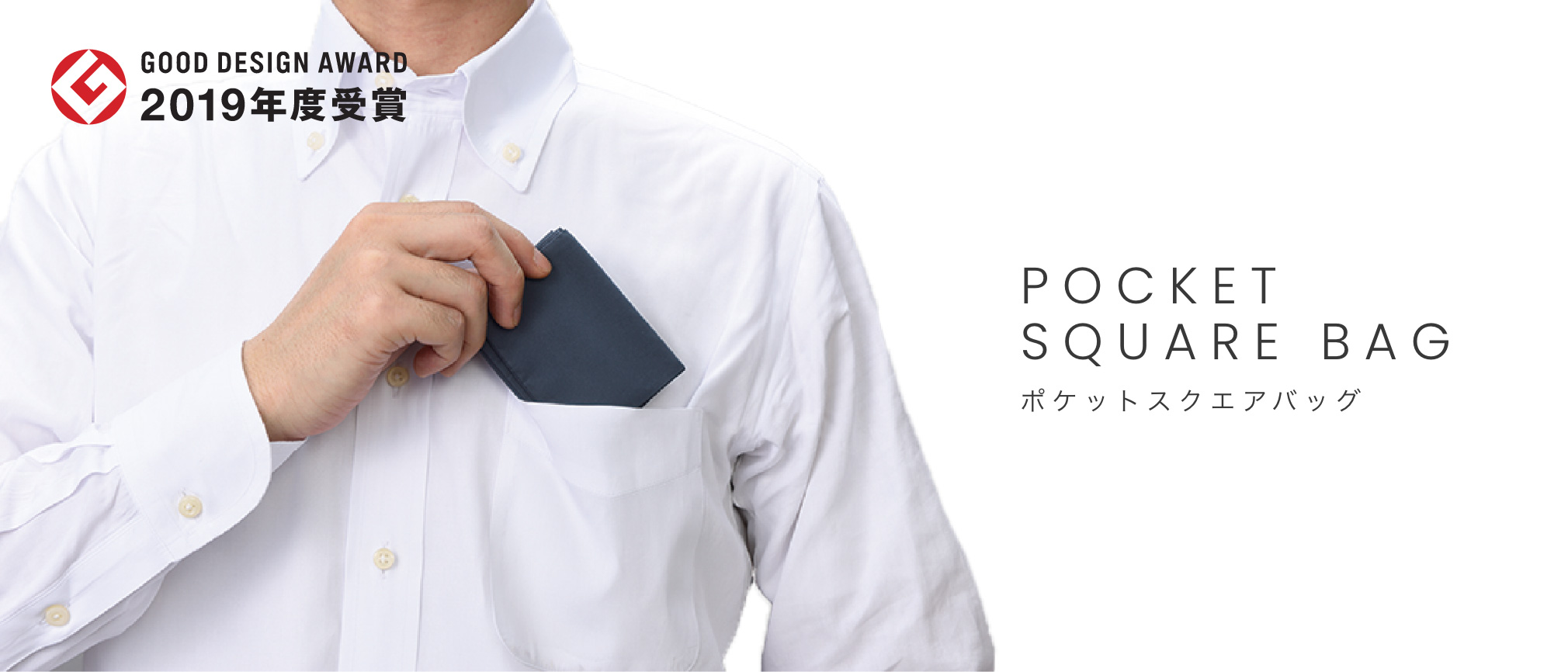 ポケットスクエアバック